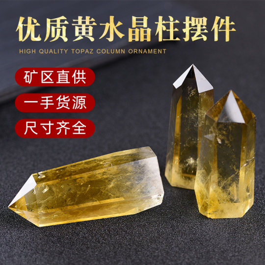 天然黄水晶柱原石摆件乔迁礼品玄关客厅家居装饰水晶摆设