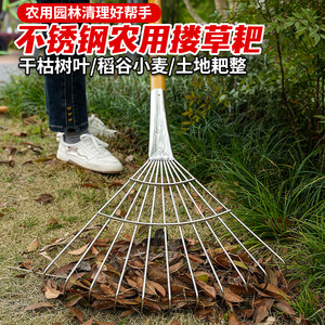 
Stainless steel grass rake rake rake rake debris rake leaves gardening tools claw rake multi-function sweeping and falling leaves