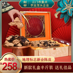 15-year Xinhui Tangerine Peel Golden Gift Box - 250g
