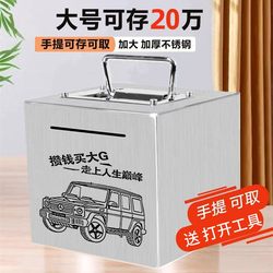 New Stainless Steel Piggy Bank That Can Be Stored and Retrieved, Adult Piggy Bank, Cartoon Piggy Bank for Boys and Girls, Savings Bank