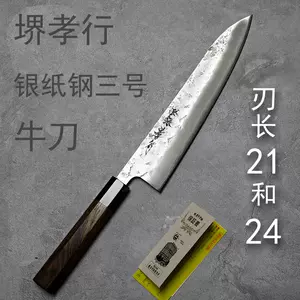 厨刀银- Top 50件厨刀银- 2024年3月更新- Taobao