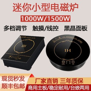
Mini small induction cooker round square embedded 10 single-person self-service small hot pot 00W1500W per person one pot
