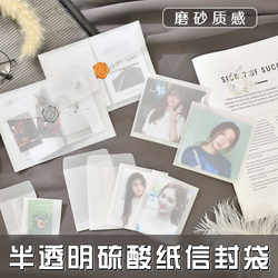 Ins Semi-Transparent Sulfuric Acid Paper Envelope Bag for Card Packaging, Teacher's Day Journal Material Paper Packaging Bag Envelope Bag