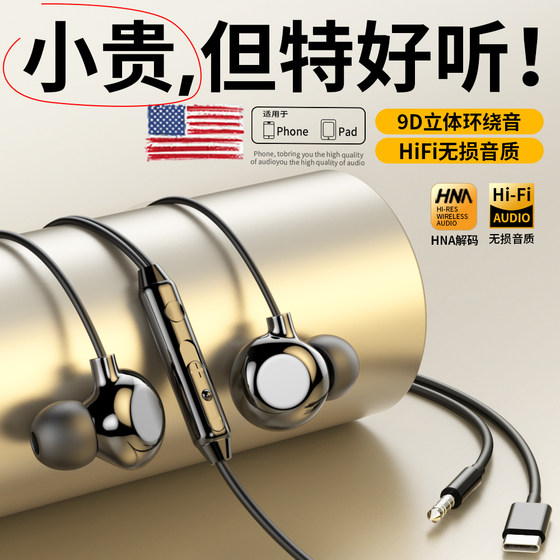 Headphones wired in-ear typec interface sleep noise reduction high quality game listening round hole mobile phone earplugs