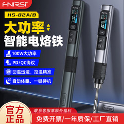 Hs-02A Hs-02B Intelligent Electric Soldering Iron 100W Portable Constant Temperature Soldering Station Soldering Pen for Home Repair Welding
