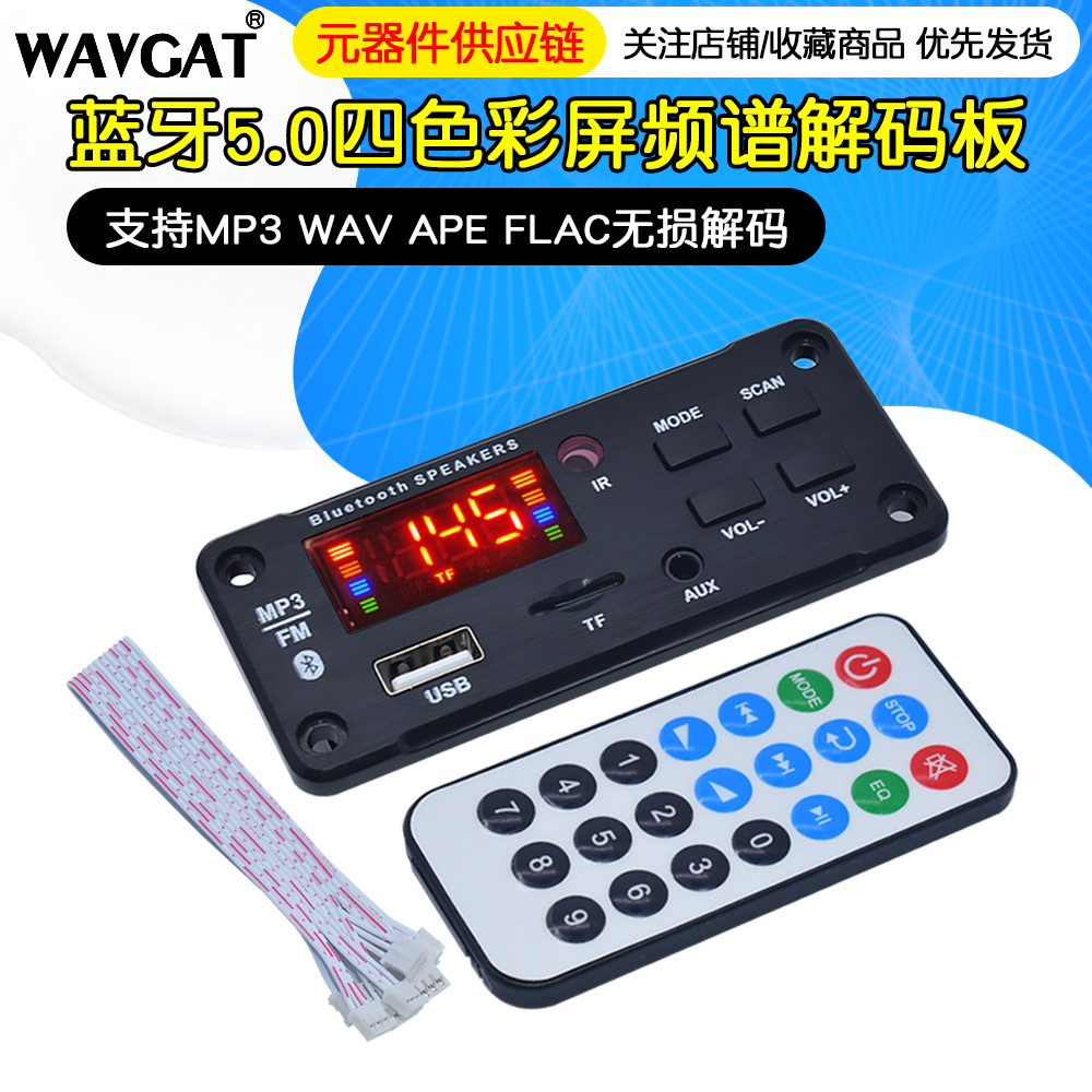 12V BLUETOOTH 5.0 ս ڵ MP3 ڴ  APE FLAC WAV 4  ȭ Ʈ FM -