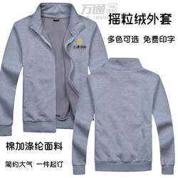 Winter Fleece-Lined Thick Stand-Collar Sweatshirt Jacket with Printed Sanjin Tangbao Logo, Workwear for Men and Women in Restaurants
