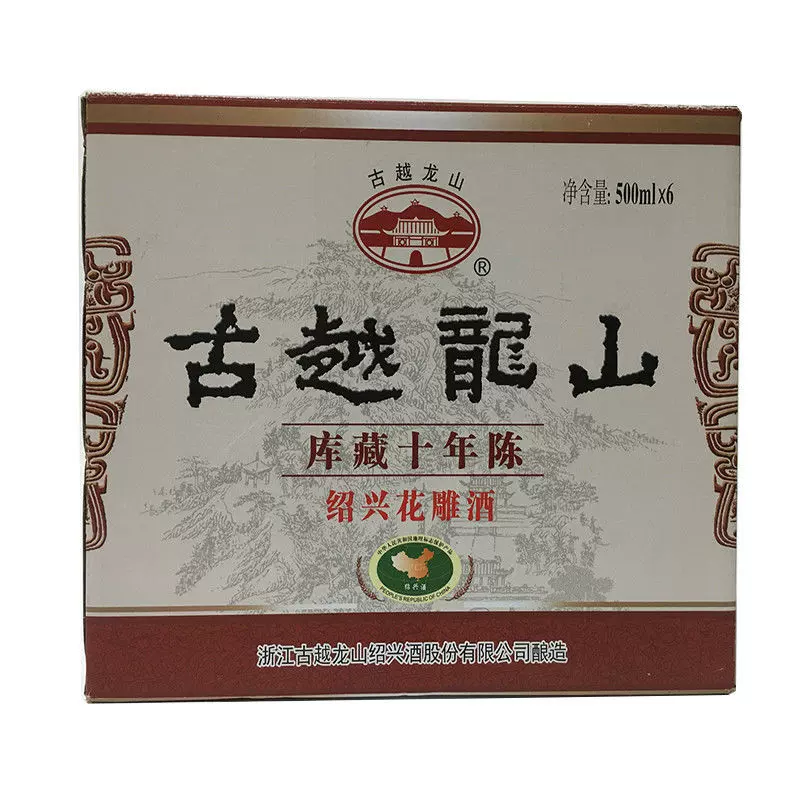 绍兴黄酒古越龙山十年陈 500ml*6瓶花雕酒半干型礼盒10年整箱装