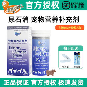 
Paite Angel Urolithiasis Pet Dogs and Cats Soothing Urinary Discomfort Dog Bladder and Urinary Tract Maintenance Health Care Products