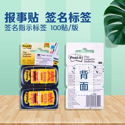 3m Post-It Notes 680-Sh2 Signature Instruction Labels Warning Stickers Post-It Notes Pull-Out Yellow Arrow Stickers 100 Arrow Instruction Stickers Key Note Stickers for Primary and Secondary School Students