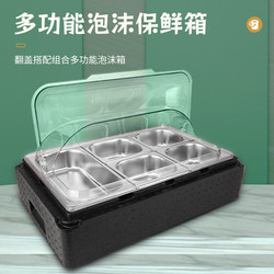 Ice Powder Insulated Box with Multiple Compartments, Popular for Street Vendors, Fruit Refrigeration Box, Dustproof, Ice-Keeping Box with Transparent Display Lid