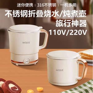 
110V220 folding kettle 316 stainless steel travel portable kettle electric hot water cup mini constant temperature