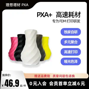 pxa Latest Best Selling Praise Recommendation | Taobao Vietnam 