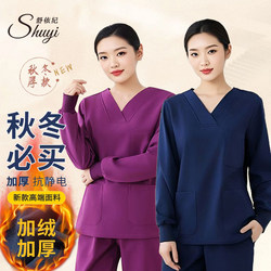 Velvet hand washing clothes for men and women, long sleeves, thickened and warm, oral pet hospital winter hand washing clothes, surgical overalls
