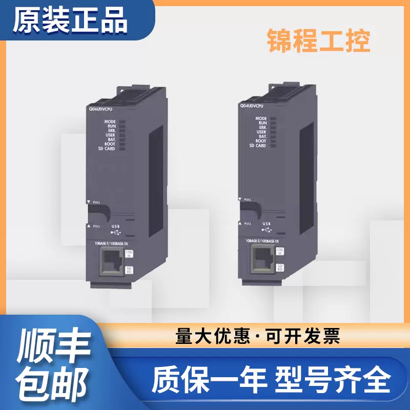 三菱Q系列PLC Q00CPU Q02HCPU Q06H Q01H Q02UCPU Q03UDVCPU Q06U-Taobao