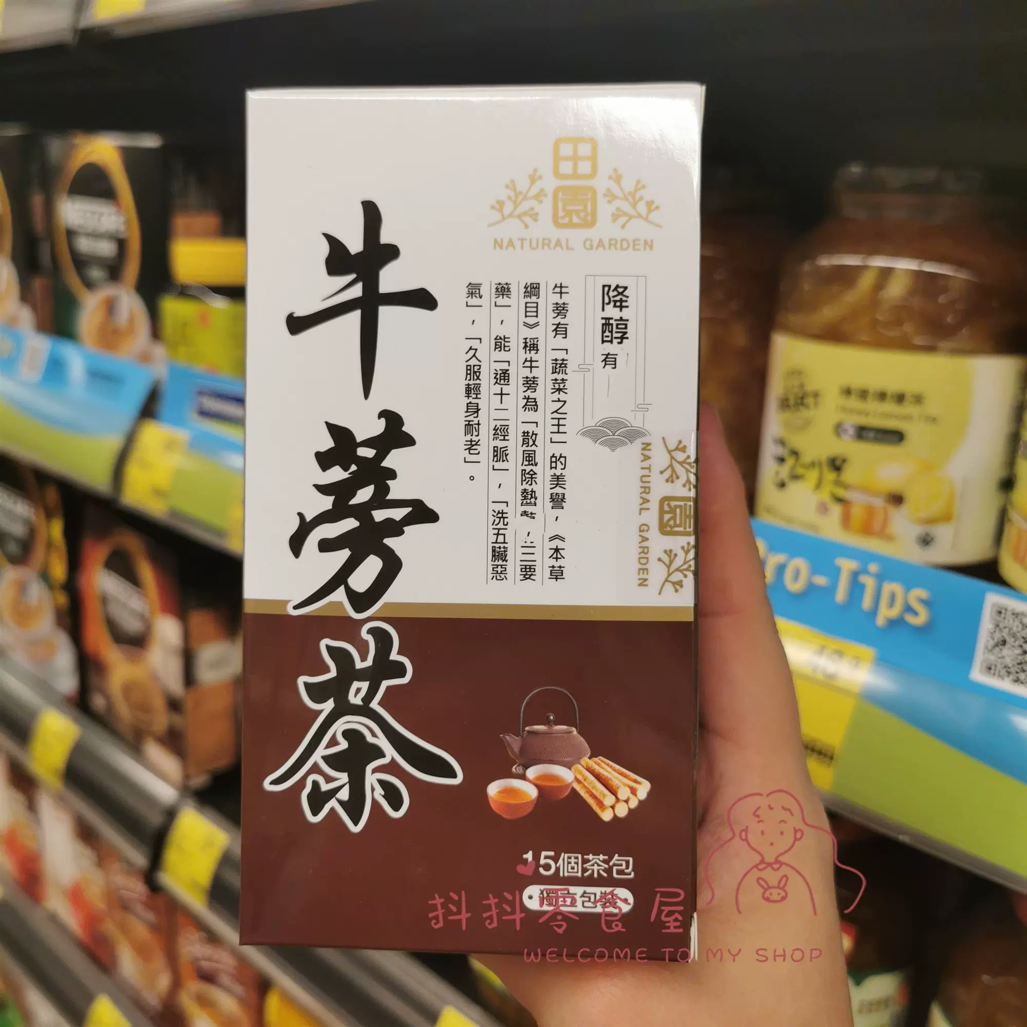 香港代購田園牛蒡茶健康養生袋泡茶獨立包裝15袋入52