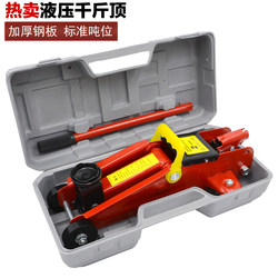 2-Ton Horizontal Hydraulic Car Jack, 0kg Top Jacks, 2T-3T Manual Labor-Saving Tool for Cars and Off-Road Vehicles, Convenient Vehicle-Mounted Tool