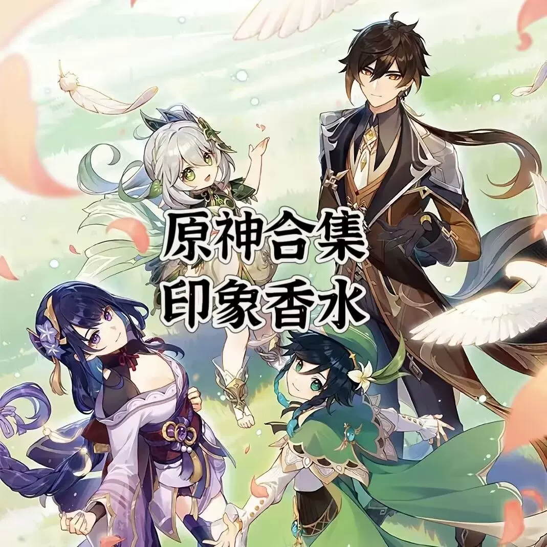 原神 魈 xiao フレグランス primaniacs 【公式通販】