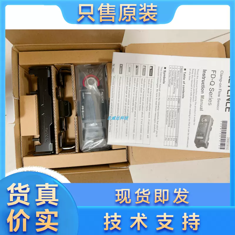キーエンス流量計 FD-Q32C （FD-Q32C | Keyence | Clamp-on Flow 