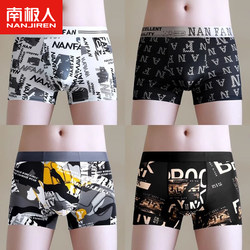 Antarctic Men's Underwear Ice Silk Breathable Boxer Shorts Youth Boxer Briefs Sports Large Size Summer