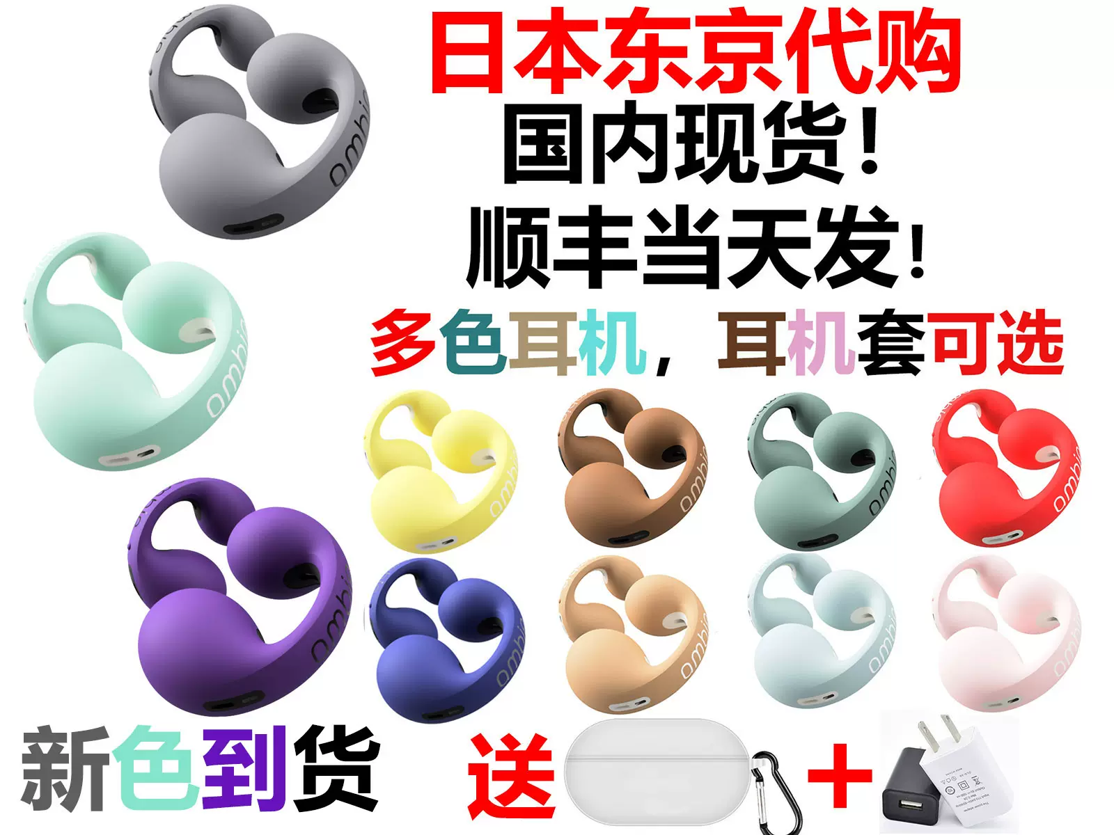 日本代购国内现货ambie sound earcuffs 真无线蓝牙开放式耳机-Taobao