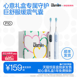 Smile Plus Usmile Electric Toothbrush Christmas Gift Practical for Couples Birthday Newlyweds Engagement Gift for Boyfriend/Girlfriend