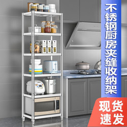 Stainless Steel Kitchen Storage Rack Floor-Standing Multi-Layer Microwave Oven Storage Small Shelf Household Storage Rack Pot Rack
