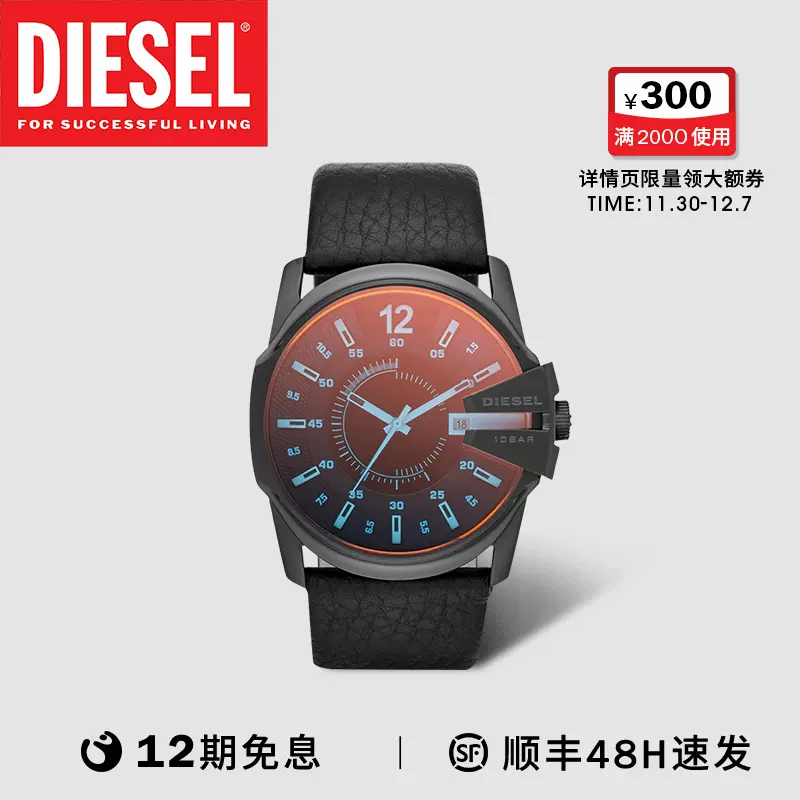 [官方正品]Diesel迪赛手表男变色龙偏光潮流石英防水腕表DZ1657-Taobao