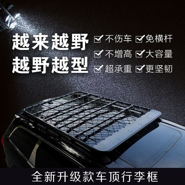 Off-road SUV cross-bar-free roof rack car luggage frame roof basket ...