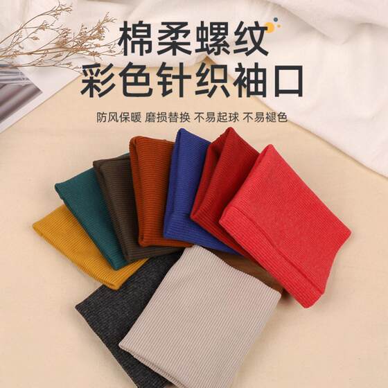 
Down jacket extended sleeves for children, elastic edge threaded cuffs, extended edge sweatshirt, down jacket trouser leg extension accessories