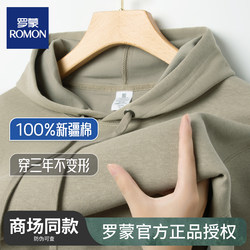 Romon Genuine Men's Hooded Sweatshirt 100% Pure Cotton Solid Color Thin Loose Versatile Top 2026 Spring New Style