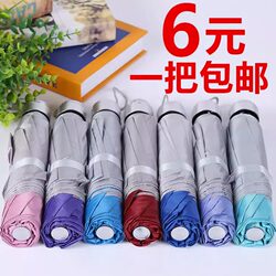 Folding Umbrella, Sun Umbrella, Student Umbrella for Men and Women, Dual-Use Umbrella for Sun and Rain, Parasol 70% off Umbrella