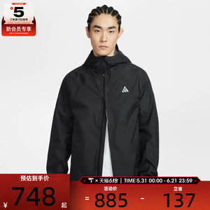 
NIKE Nike men's ACG sports running fitness hooded jacket IF1144-010