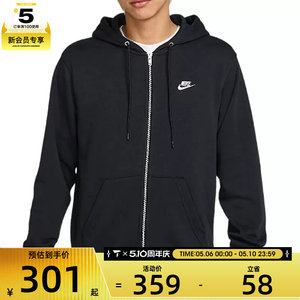 
NIKE Men's CLUB FT FZ HOODIE Sports Fitness Jacket FN3885-010