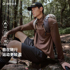 
airtrack丨Taobao official authentic half-zip long-sleeved moisture-wicking, light, warm and temperature-locking men's high-elastic T-shirt