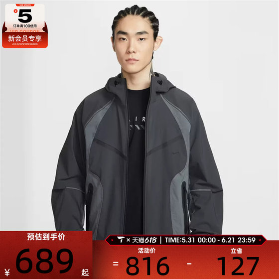 
NIKE Men's Dri-FIT Sports Fitness Casual Hooded Jacket IU7497-060