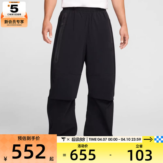 
NIKE Men's AS M NK TCH WVN PANT OS Sports Pants HM7159-010