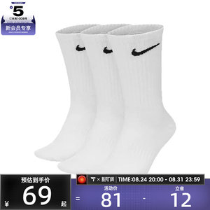 
NIKE Nike Men's and Women's Casual Socks SX7676-100