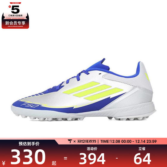 
adidas Adidas men and women F50LEAGUETFMESSI sports training football shoes IH0919