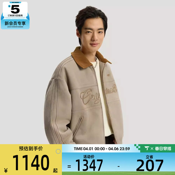 
Year of the Horse Series丨adidas Adidas Clover Men's Sports Casual Cotton Jacket KT0674