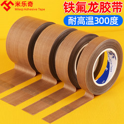 Vacuum Machine High-Temperature Resistant Cloth Plastic Sealing Packaging Machine Sealing Machine Accessories Complete Set Heating Strip Sealing Insulation Tape Adhesive Strip Teflon Tape High-Viscosity High-Temperature Resistant Tape Sealing Accessories Insulation Cloth