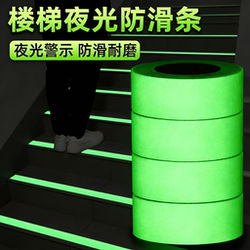 Luminous Non-Slip Tape Pvc Matte Self-Luminous Stair Steps Diagonal Warning Glow-In-The-Dark Stickers Reflective Non-Slip Self-Adhesive Floor Stickers Night-Time Fluorescent Waterproof Wear-Resistant Stage Positioning Decorative Strips