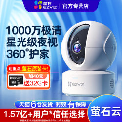 Ezviz Cloud Camera Surveillance Hd Home Wireless Indoor Family Ezviz Camera Network Official Flagship Store