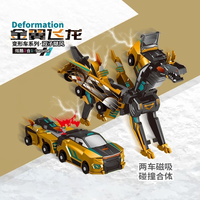 Cabao Car God Yunji Tianma Unicorn Combination Collision Two-in-One Children's Magnetic Deformation Toy Golden Winged Flying Dragon
