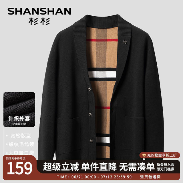 SHANSHAN Shanshan knitted jacket men's spring new sweater men's sweater knitted cardigan jacket men