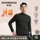 [Far infrared heat-beating] Shanshan half-high neck men's long-sleeved T-shirt 2025 autumn and winter new product inner base shirt