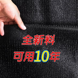 Black Sunshade Net, Thickened and Densified, Sun Protection Net for Agricultural Greenhouses, Plant Shading and Heat Insulation Net