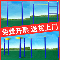 Outdoor Pull-Up Bar, Outdoor Community Square Fitness Equipment, Parallel Bars, High and Low Bars, Home Use, Park Path