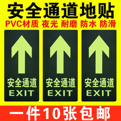 Fire Safety Exit Wayfinding Stickers, Fluorescent Floor Stickers for Shopping Malls, Emergency Escape Exit Floor Signs