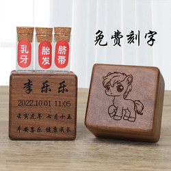 Baby Fetal Hair Umbilical Cord Collection Box, Umbilical Cord Preservation Bottle, Newborn Baby's 100-Day Full-Month Milk Teeth and Fetal Hair Keepsake